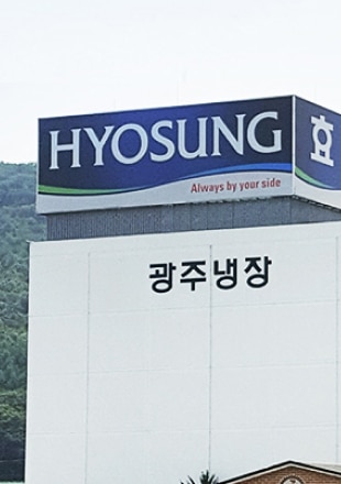 Gwangju Frozen Storage Warehouse
